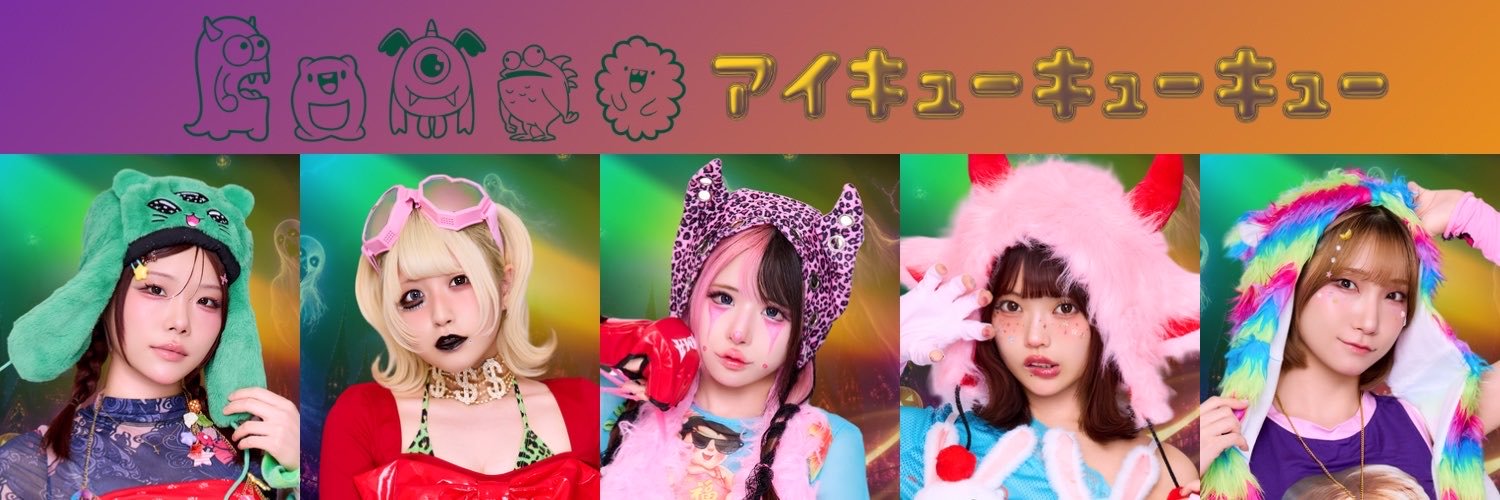 IQ99(ｱｲｷｭｰｷｭｰｷｭｰ)'s banner
