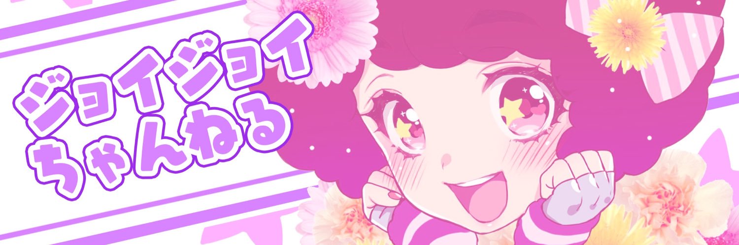 ジョイまっくす★10/18(土)痛車天国2025秋's banner