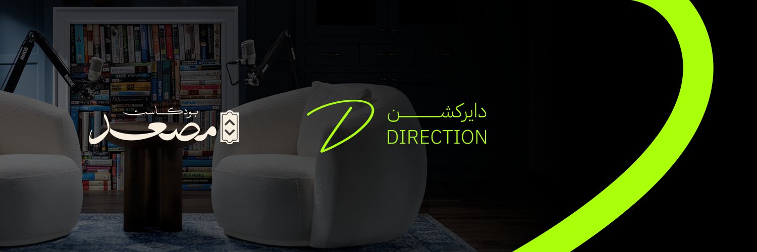 دايركشن | Direction's banner