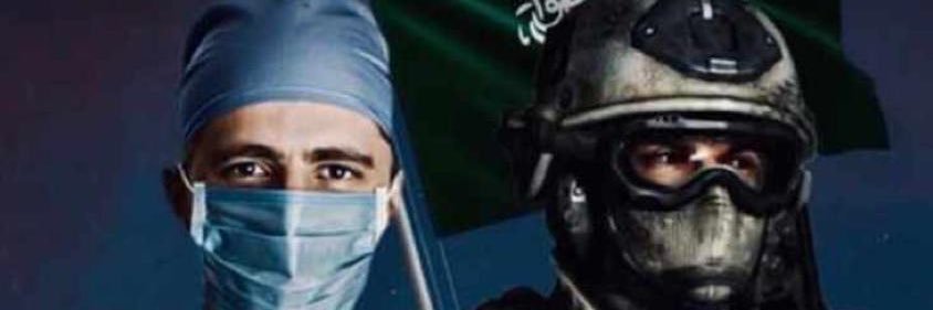 د. وليد فتيحي Dr. Walid Fitaihi's banner