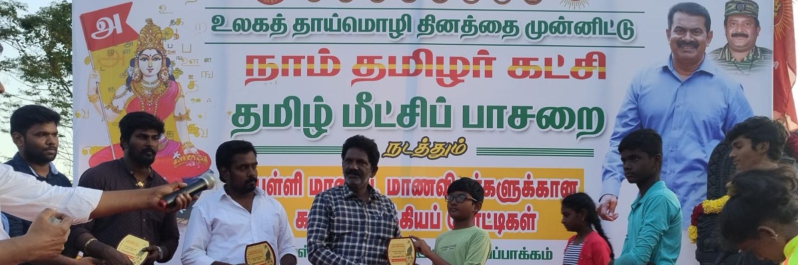 பொன்ராஜ் ராமையா's banner