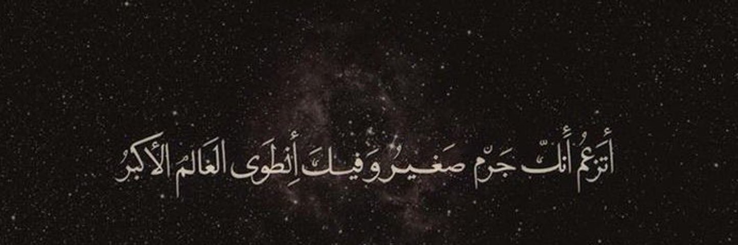 Reine Nakad's banner