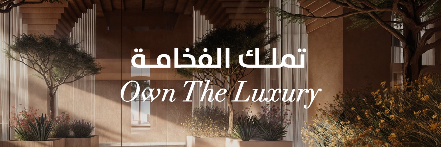 العجلان ريفييرا | Alajlan Riviera's banner