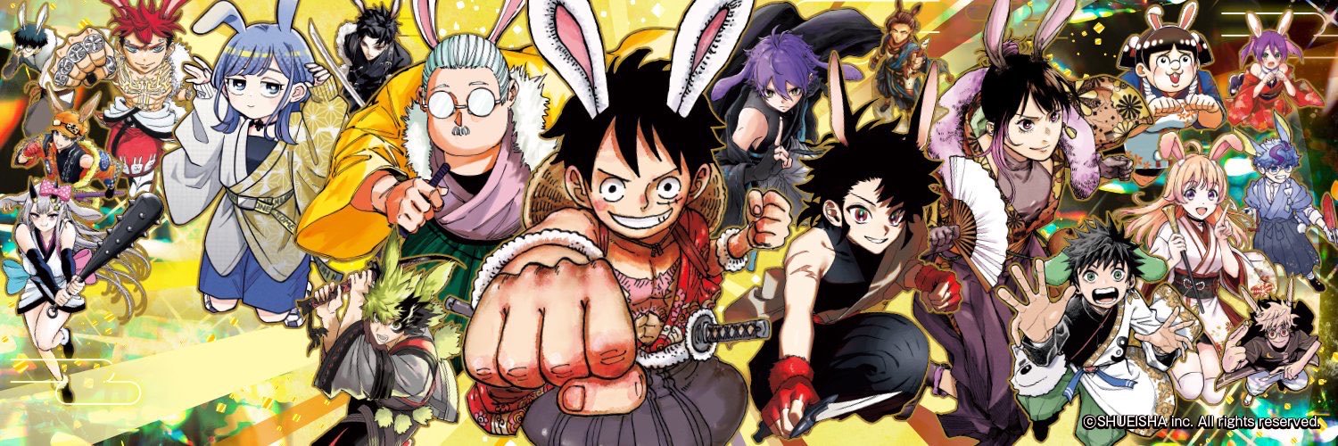 少年ジャンプ編集部's banner