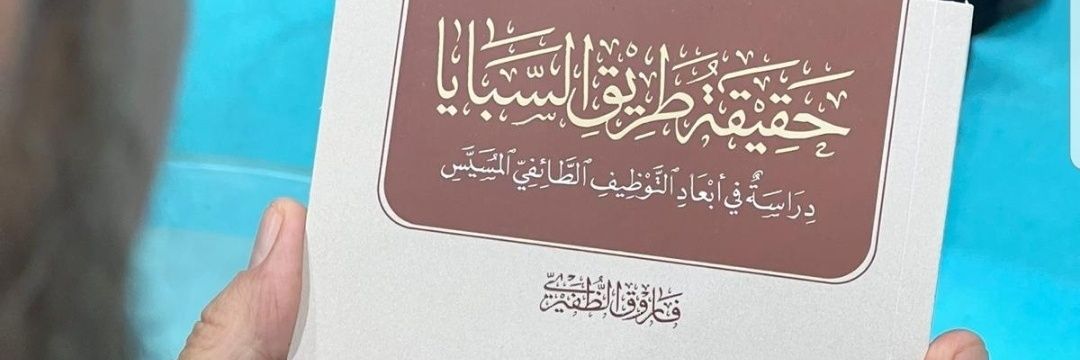 فاروق الظفيري-العراق الجريح's banner