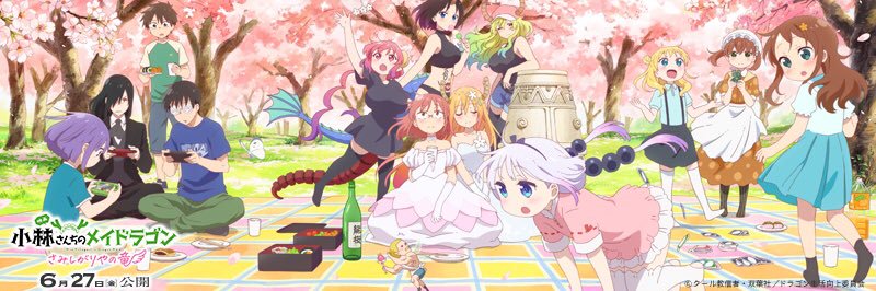 🐲カンナカムイ🦅🐰's banner