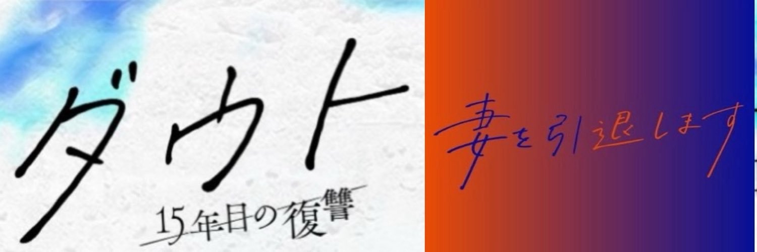 まさ～I love konoka～🐙 #松田好花ANN0's banner