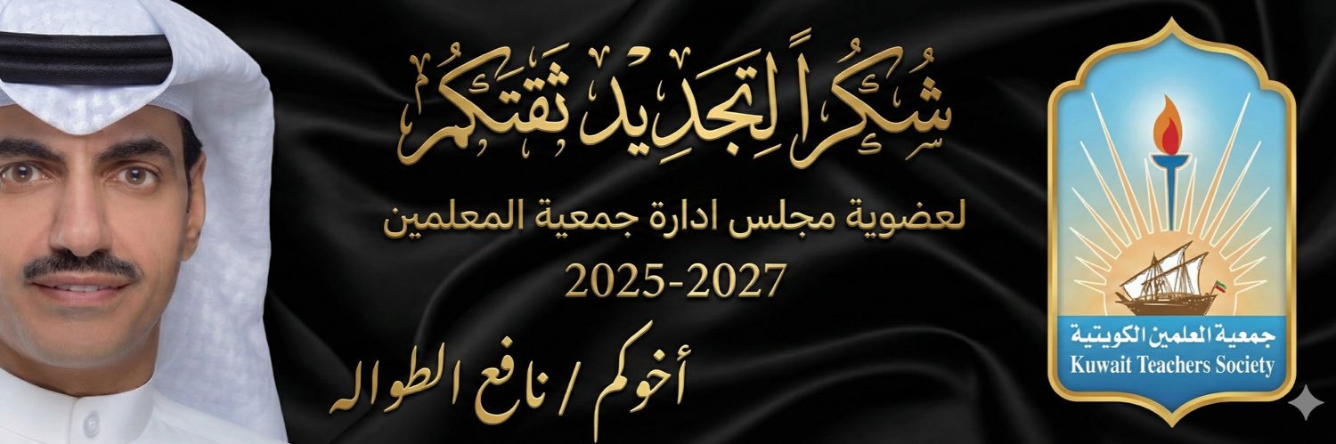 نافع بن طواله's banner
