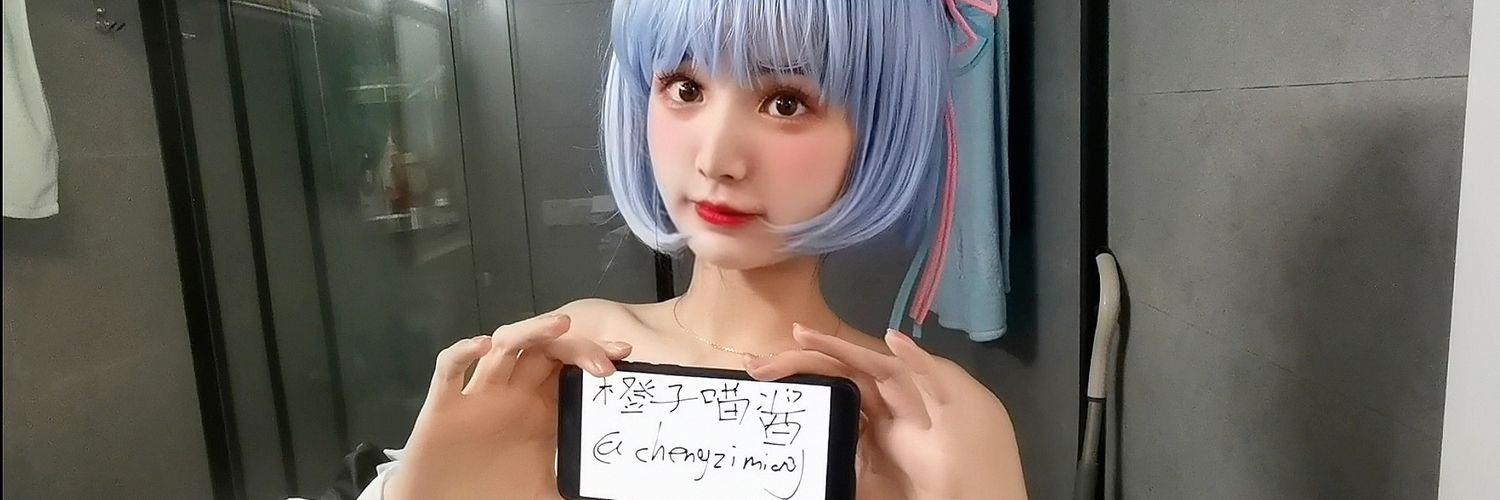 橙子喵酱's banner