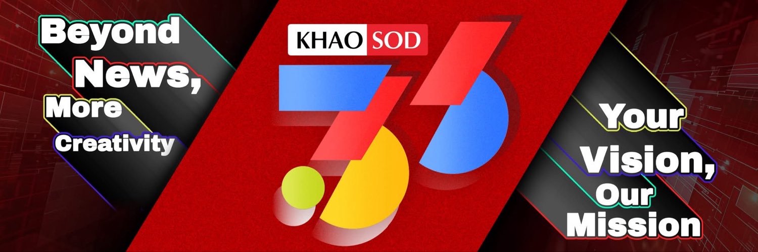 Khaosodonline's banner