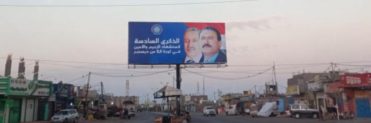 حسين صالح عزيز's banner