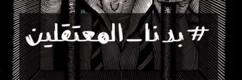 Moayad Skaif - مؤيد اسكيف's banner
