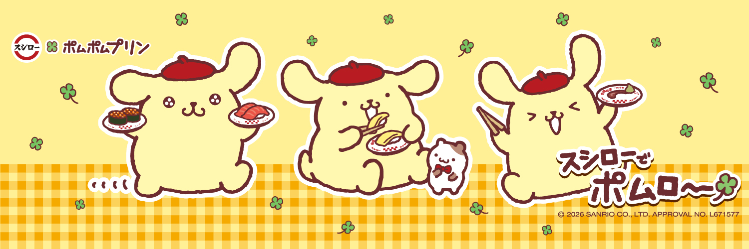 スシロー's banner