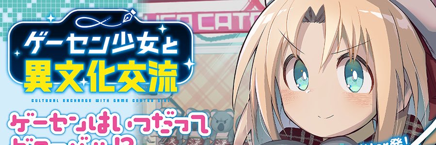 安原宏和@11巻12月9日発売！アニメ配信中！🐨's banner