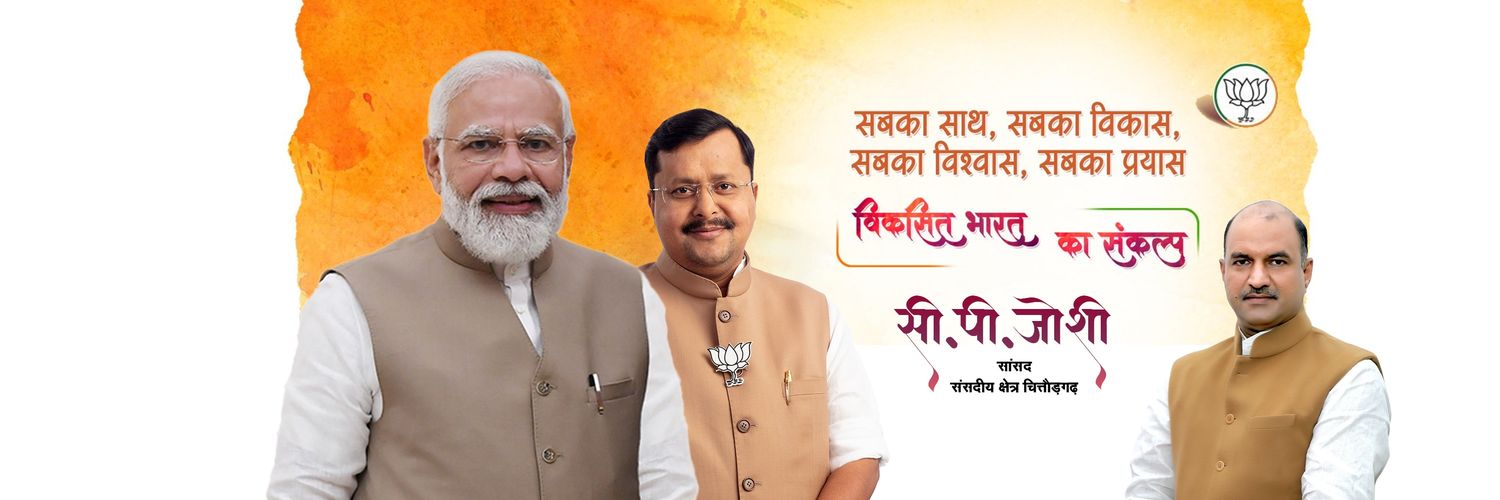 C. P. Joshi's banner