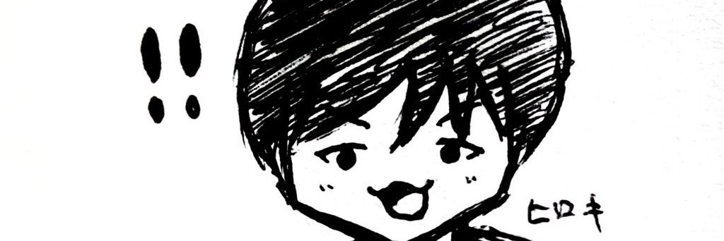 ヒロキ's banner