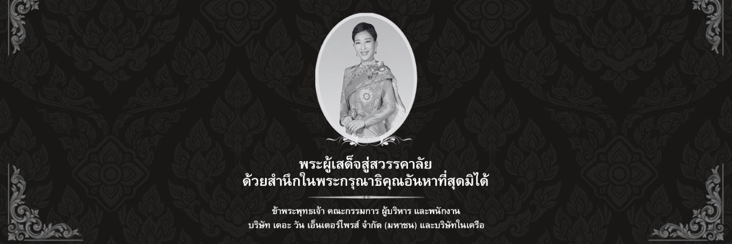 ข่าวช่องวัน's banner