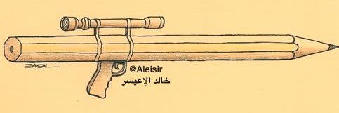 Khalid Ali خالد علي (الإعيسر)'s banner