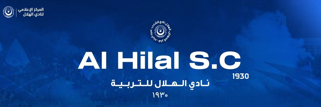 Al Hilal SC's banner
