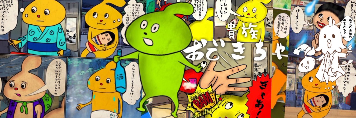 おできちゃん🍄's banner