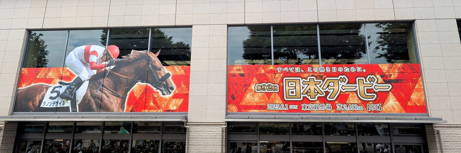 勝馬 競馬専門紙インターネット競馬新聞's banner