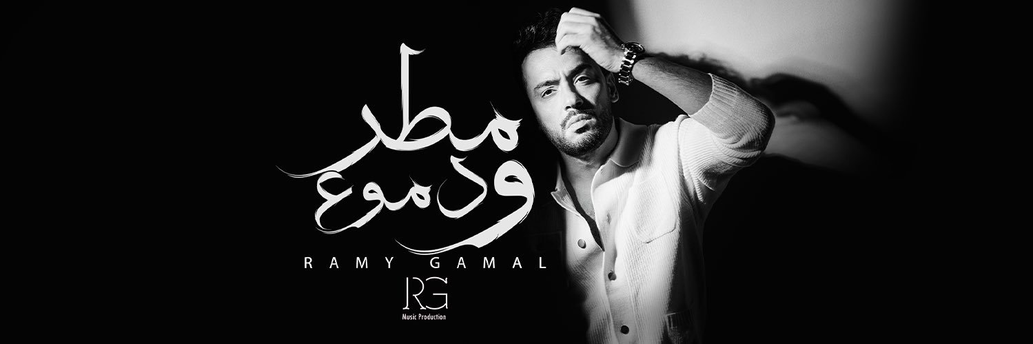 Ramy Gamal's banner