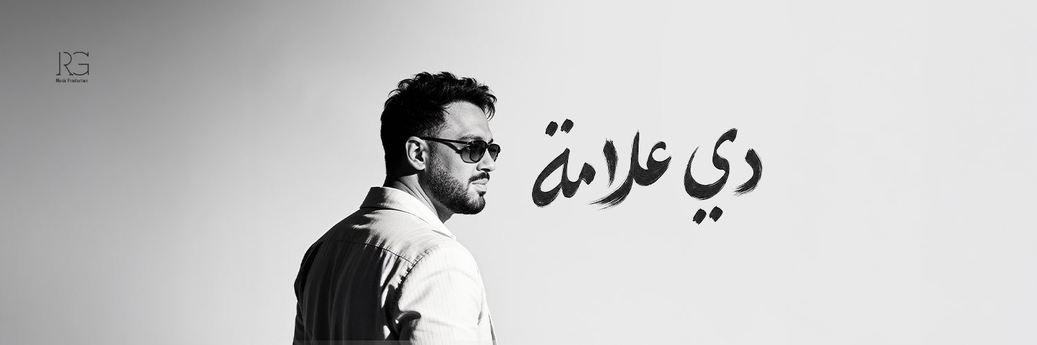 Ramy Gamal's banner