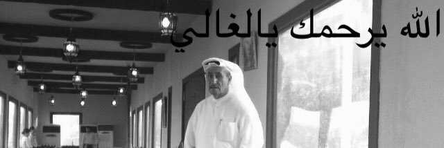 أحمد الجاسم's banner