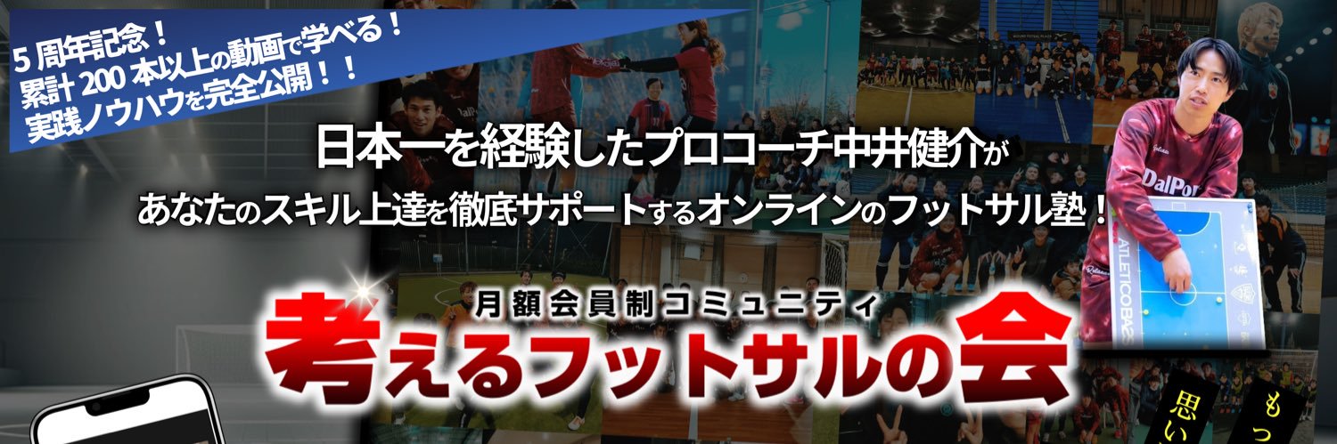 中井健介| Kensuke Nakai's banner