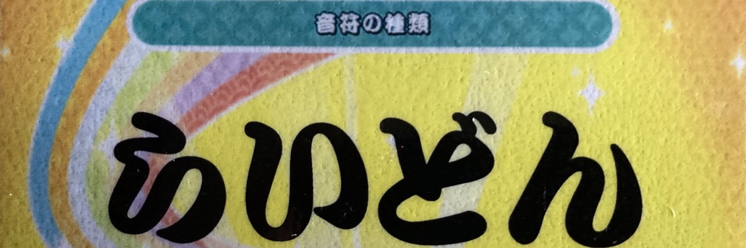 らいどん / 라이돈's banner