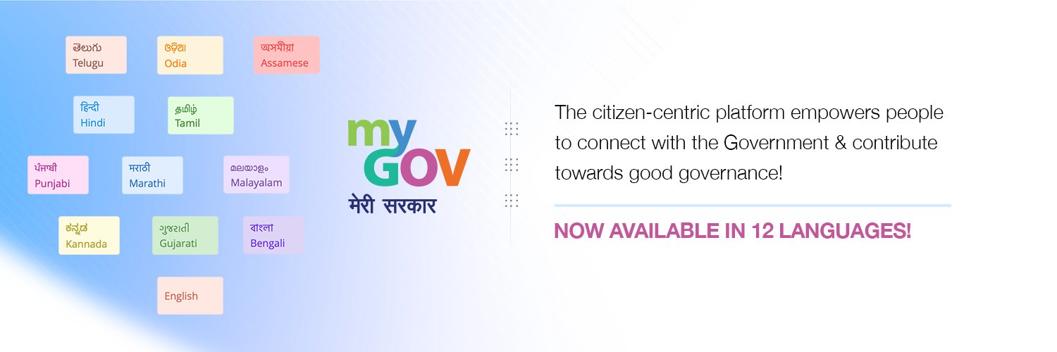 MyGovIndia's banner