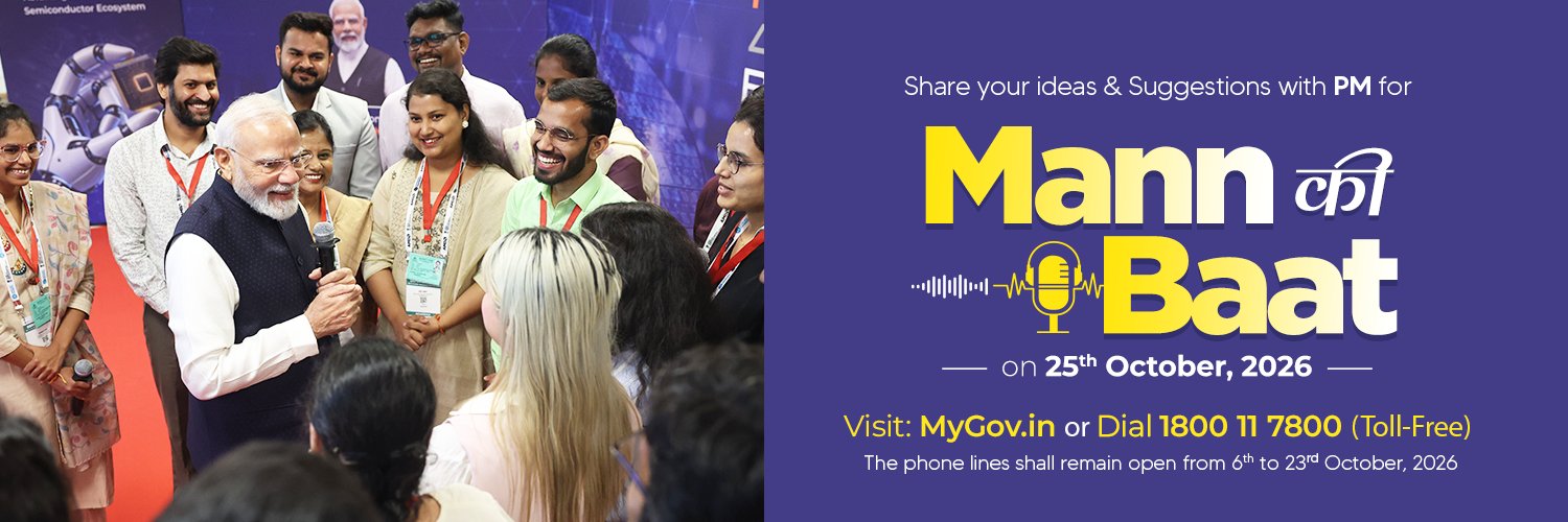 MyGovIndia's banner