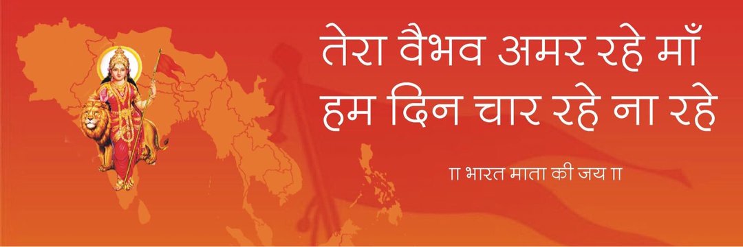 Mukesh Singh Rajawat 🇮🇳's banner