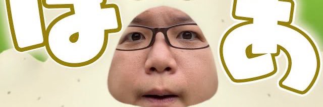 やまだ/YAMADA's banner