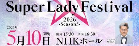 中村あゆみ's banner