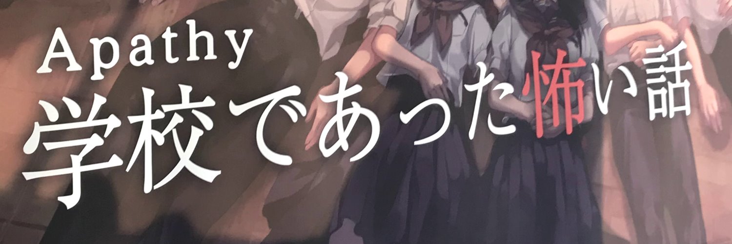 飯島多紀哉(飯島健男)'s banner