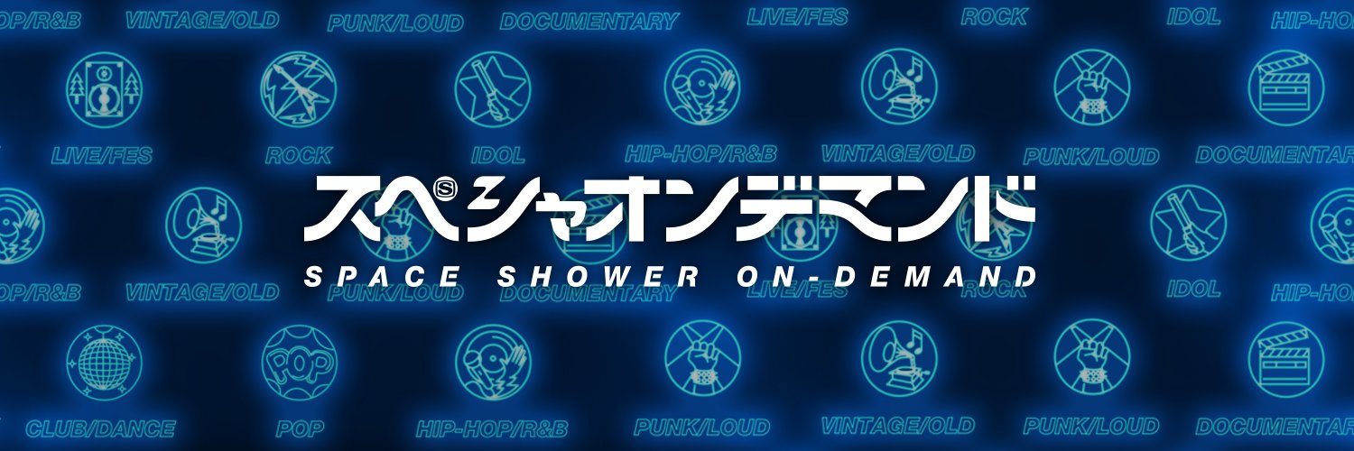 スペシャオンデマンド's banner