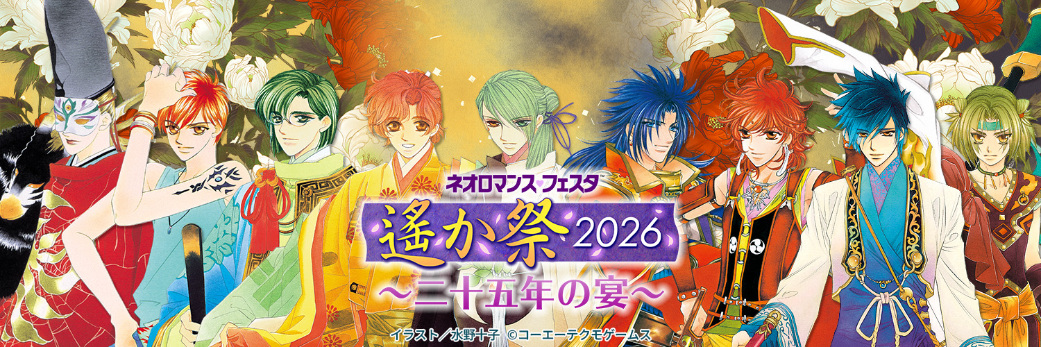ネオロマンスイベント's banner