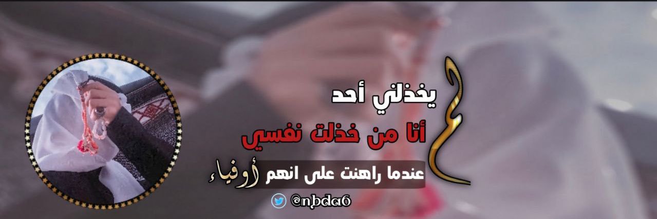 ‏᷂عبدالعزيز's banner
