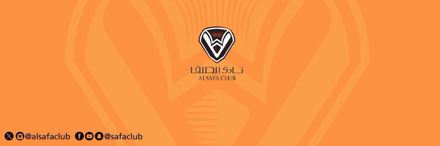 نادي الصفا السعودي's banner