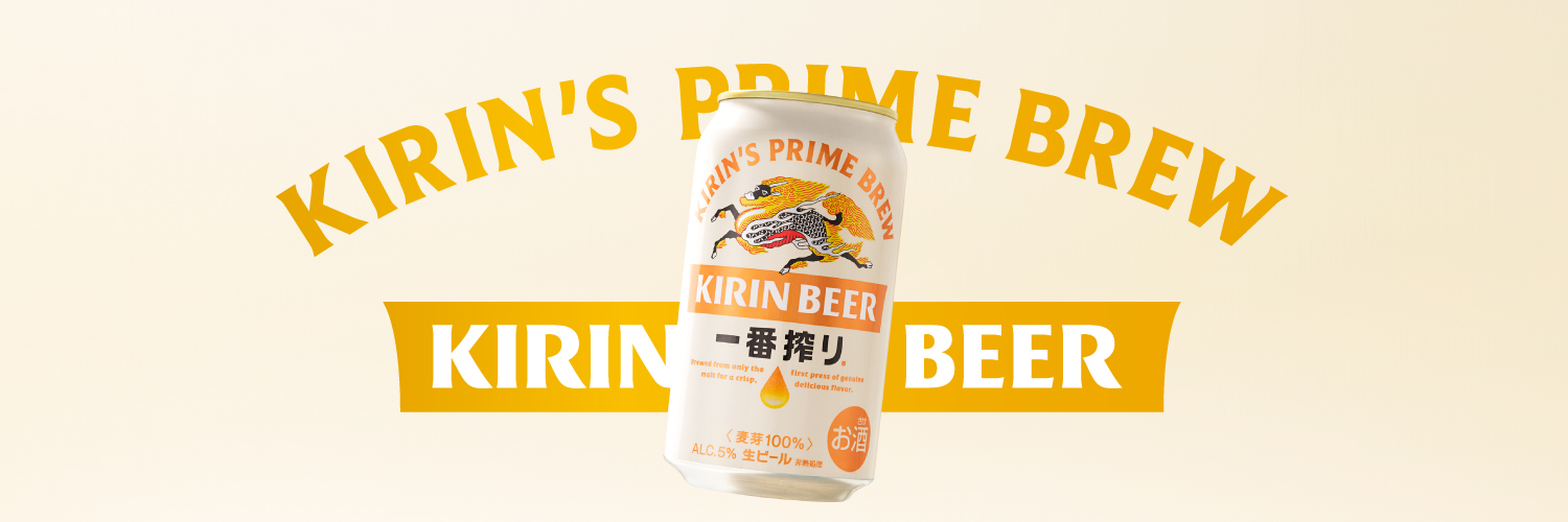 キリン一番搾り生ビール's banner