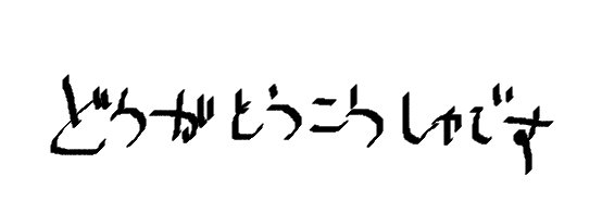 とりっぴぃ's banner
