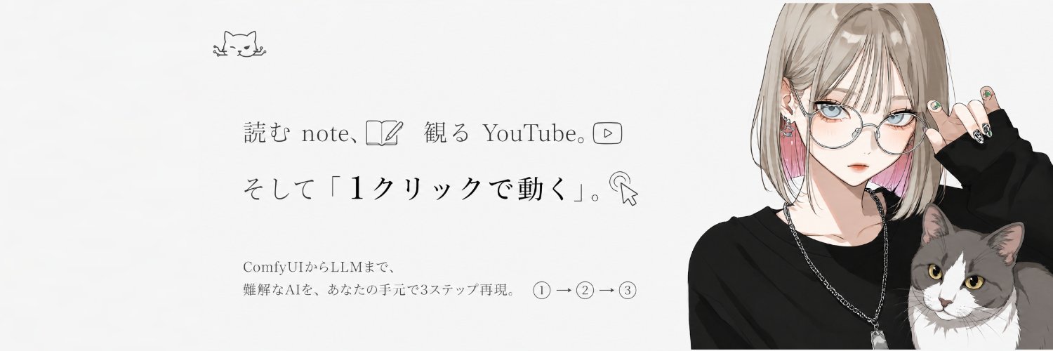 ハカセ アイ(Ai-Hakase)🐾最新トレンドＡＩのためのＸ 🐾's banner
