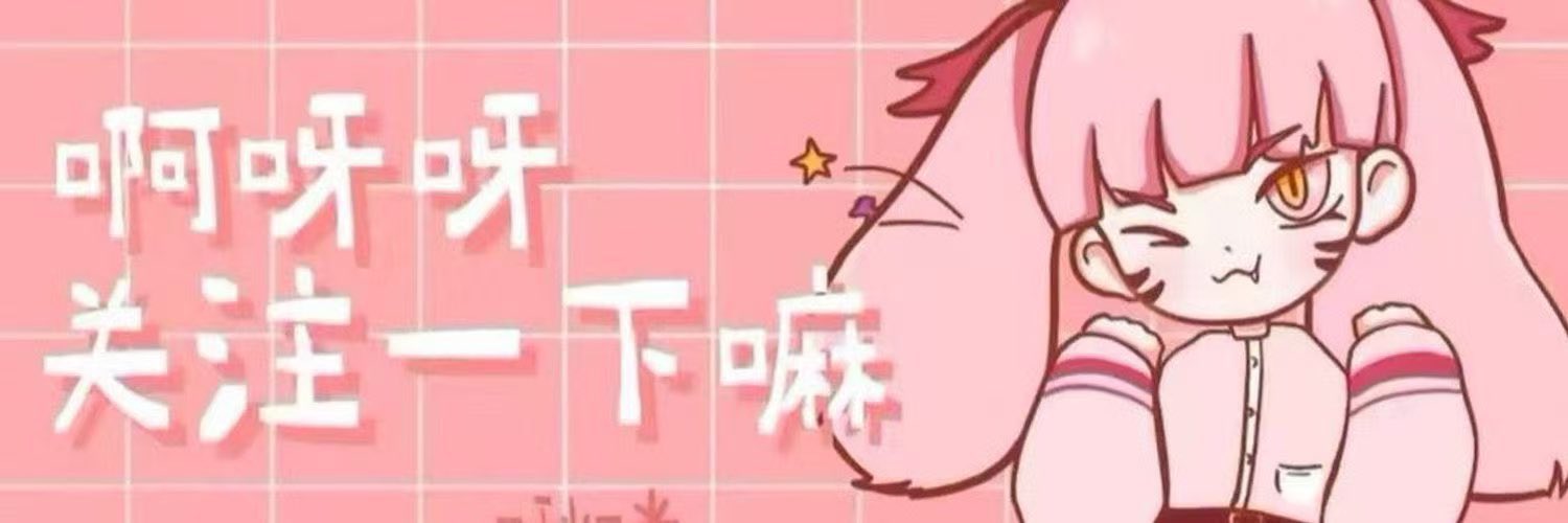 小狗🐕💕's banner