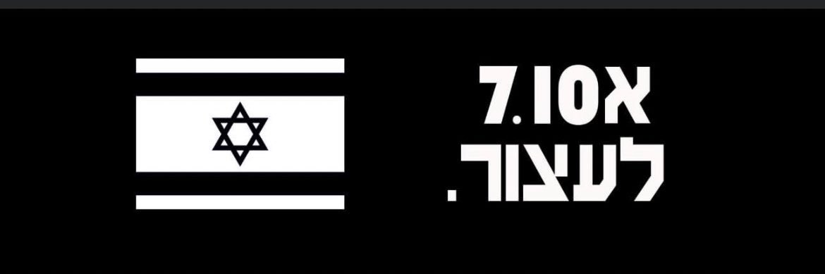 🇮🇱Ilanit🇮🇱's banner
