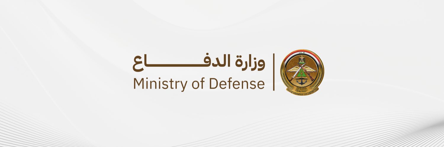 وزارة الدفاع العراقية's banner