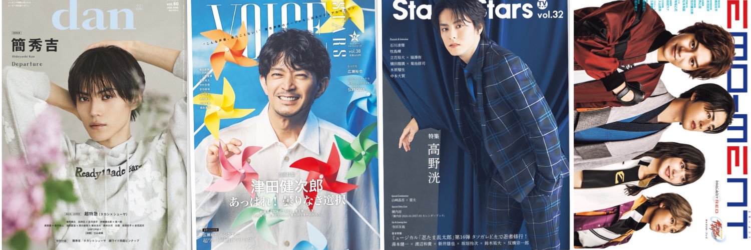 【公式】TVガイドPERSON／dan／VOICE STARS／Stage Stars's banner