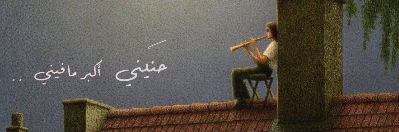 فهد كشاف's banner