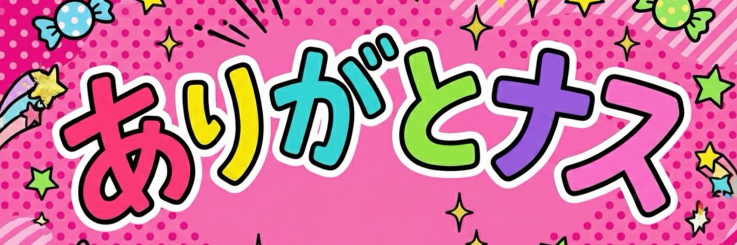 45シコ's banner