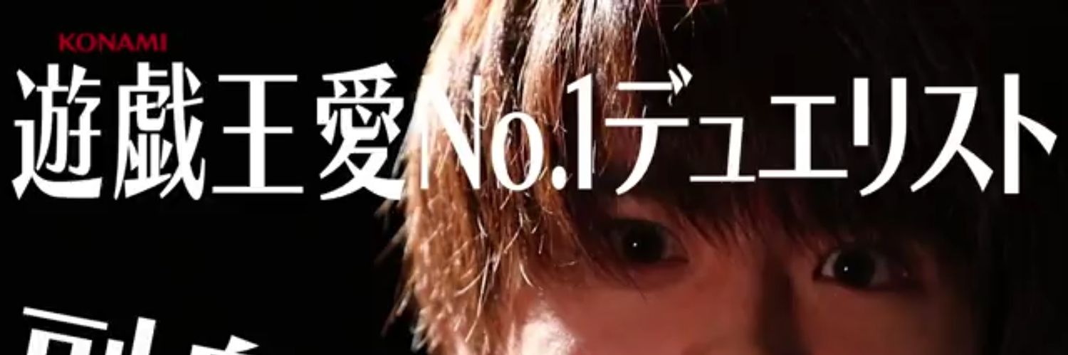 副島和樹's banner